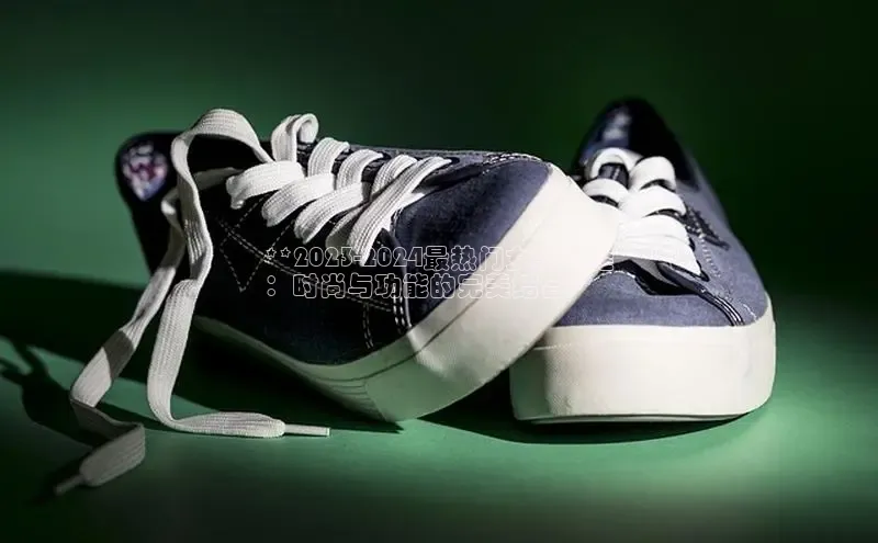 意昂2体育官方网站京东**2023-2024最热门女款球鞋
：时尚与功能的完美结合**
