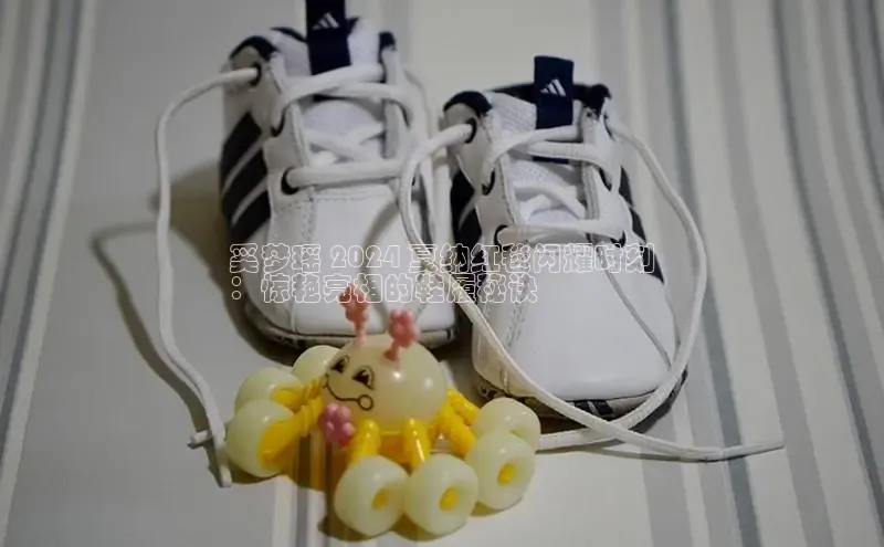 意昂2百度网盘企业版奚梦瑶 2024 戛纳红毯闪耀时刻
：惊艳亮相的鞋履秘诀