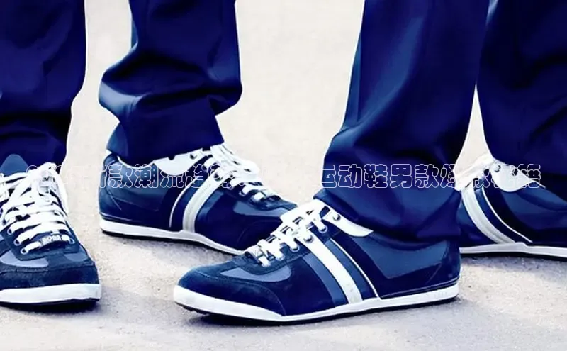 意昂2体育在线平台登录百度手机助手2025新款潮流趋势：懒人运动鞋男款爆款秘籍